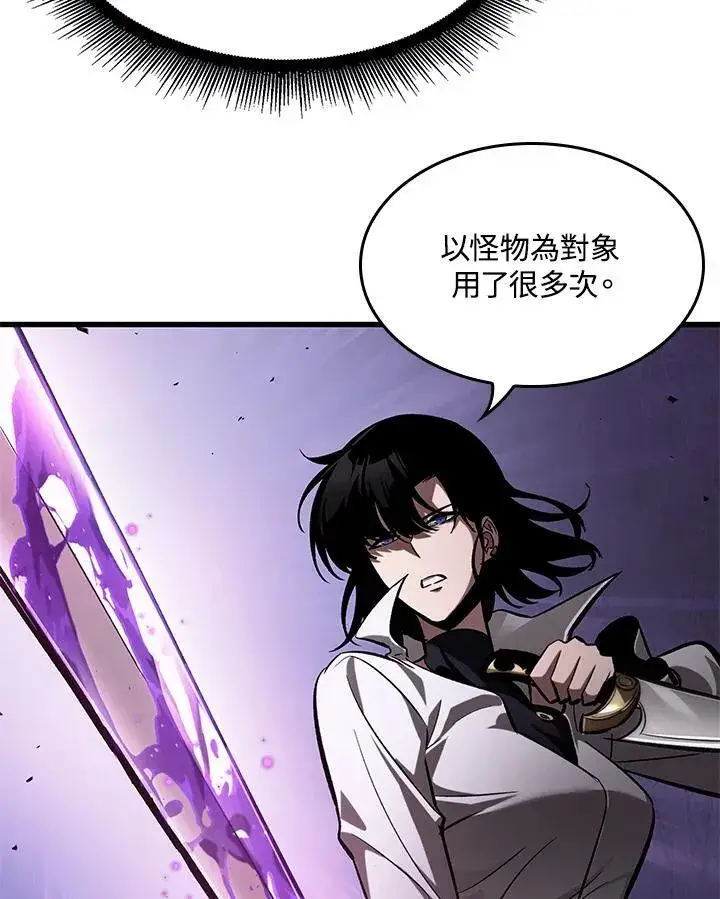 《Pick me up!》第61话图92