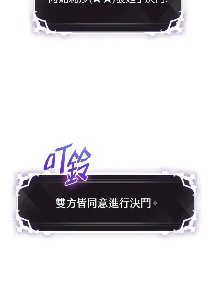 《Pick me up!》第61话图96