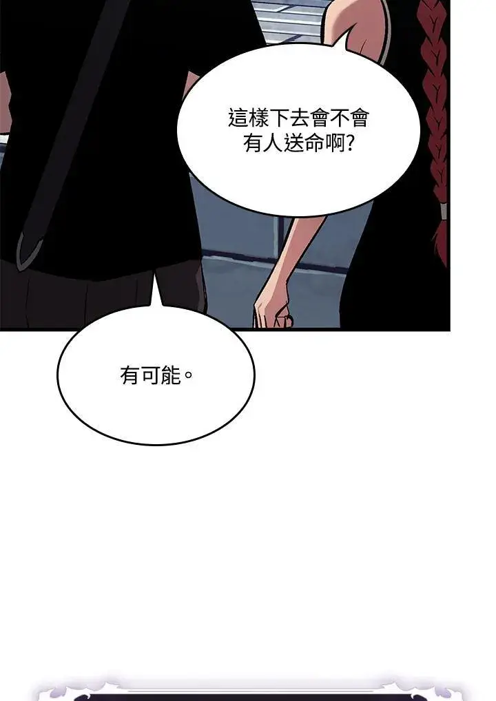 《Pick me up!》第61话图98