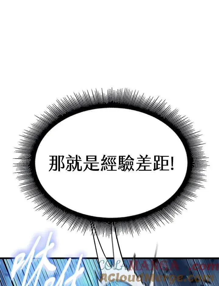 《Pick me up!》第62话图101