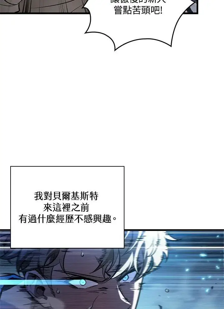 《Pick me up!》第62话图107