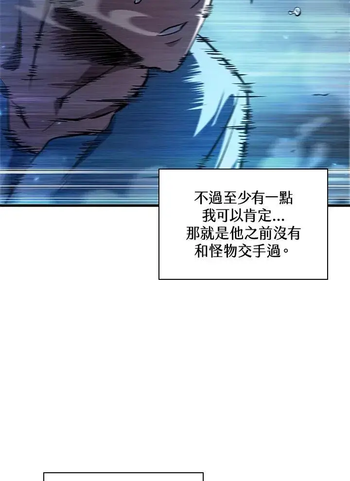 《Pick me up!》第62话图108