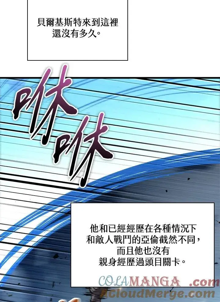 《Pick me up!》第62话图109