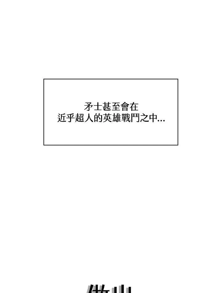 《Pick me up!》第62话图112