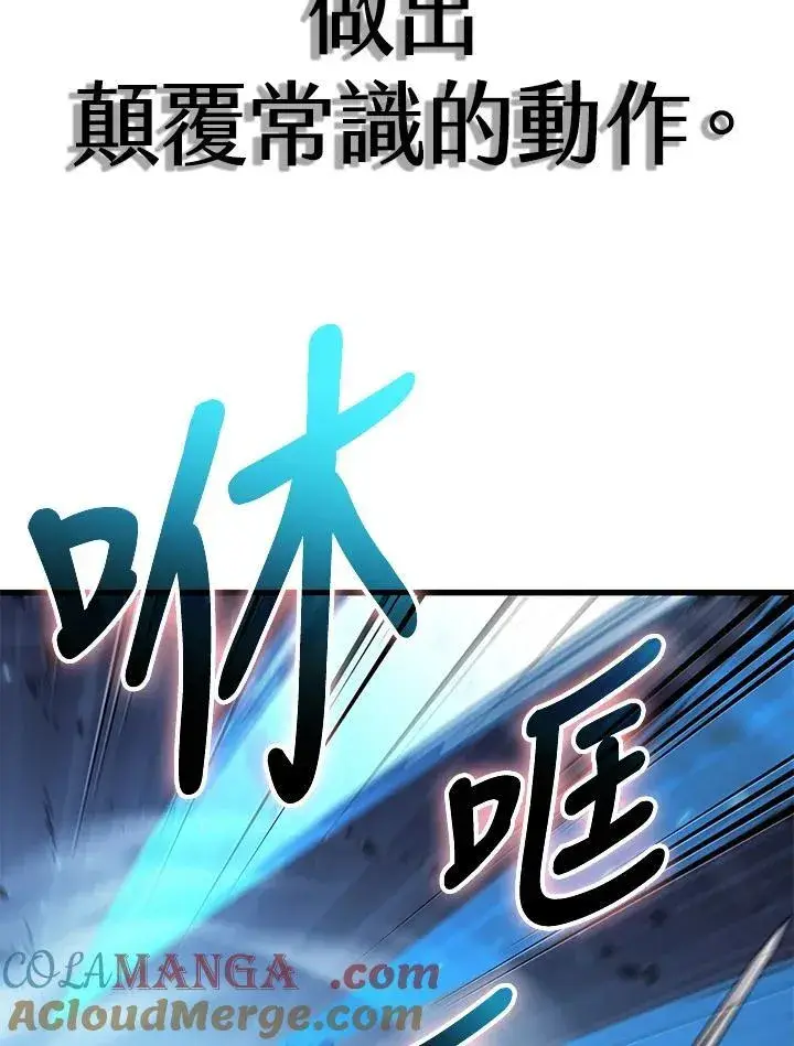 《Pick me up!》第62话图113