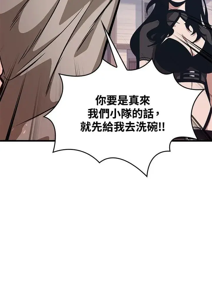 《Pick me up!》第62话图124