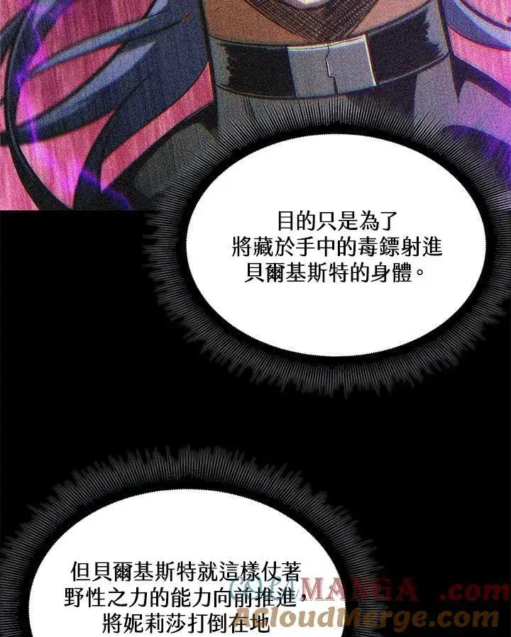 《Pick me up!》第62话图13