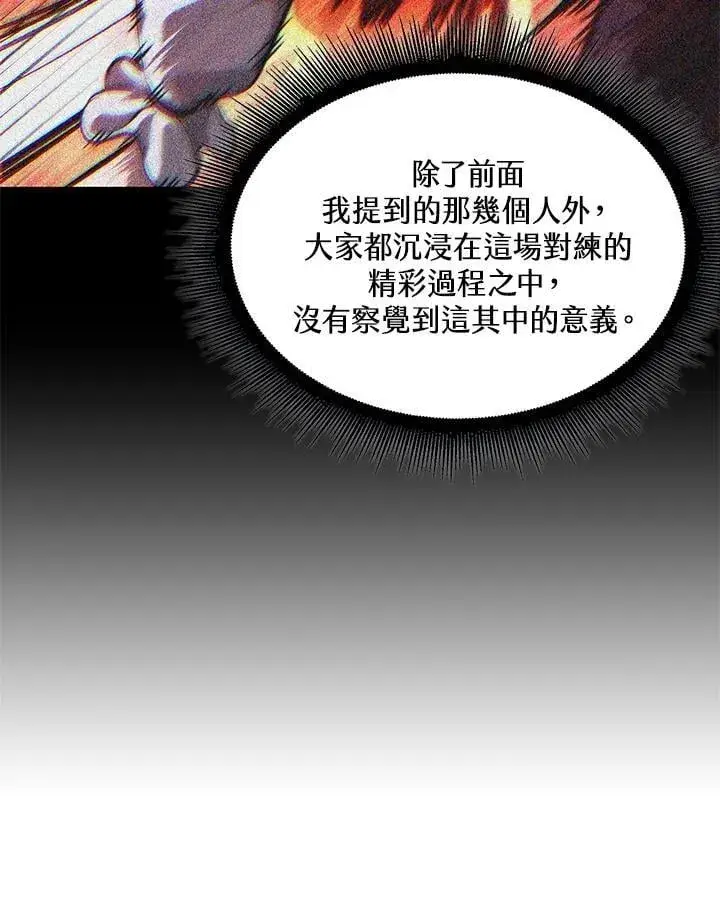 《Pick me up!》第62话图15
