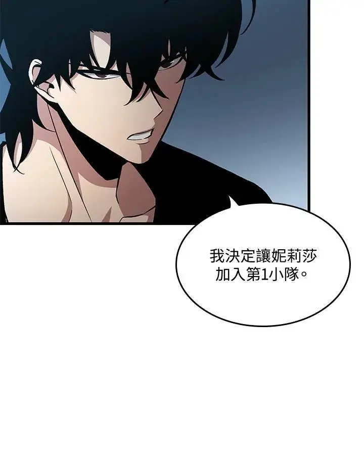 《Pick me up!》第62话图18