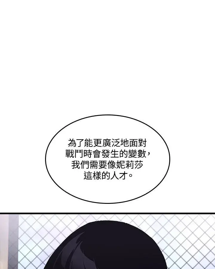 《Pick me up!》第62话图23