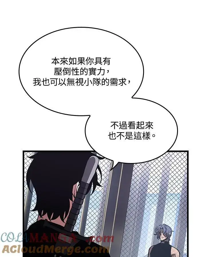 《Pick me up!》第62话图25