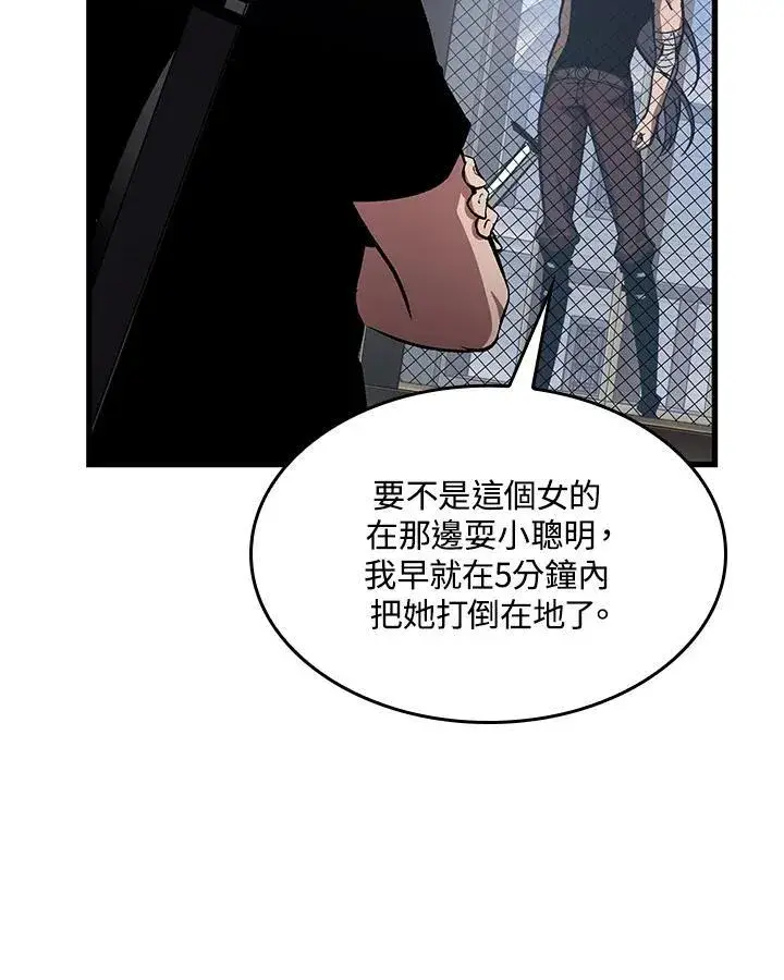 《Pick me up!》第62话图26