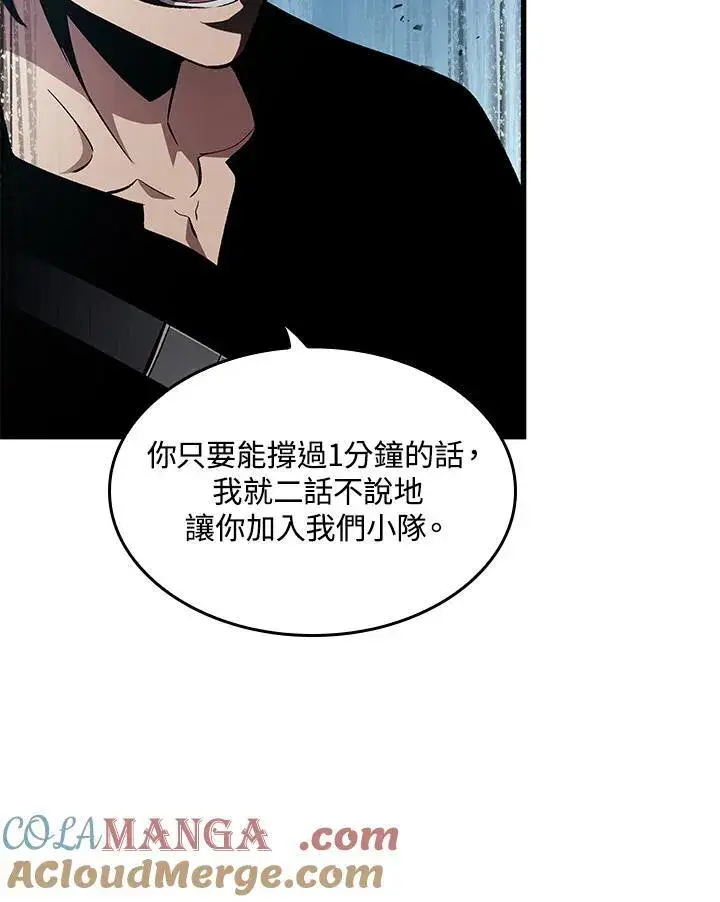 《Pick me up!》第62话图29