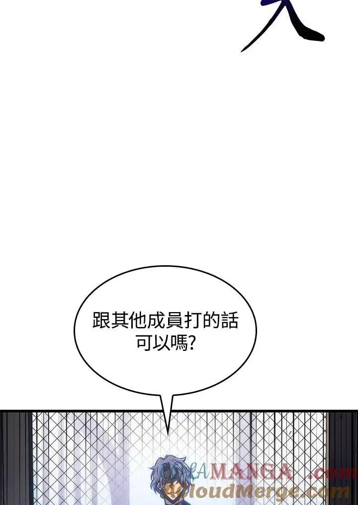 《Pick me up!》第62话图33