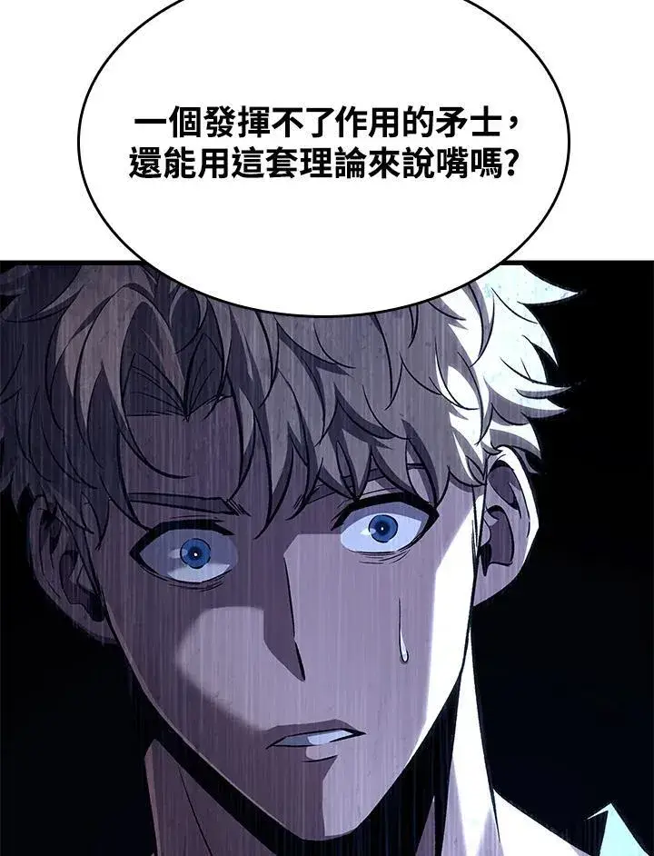 《Pick me up!》第62话图38