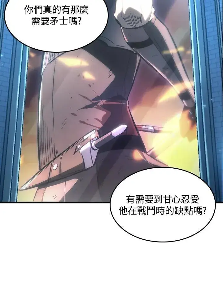 《Pick me up!》第62话图43
