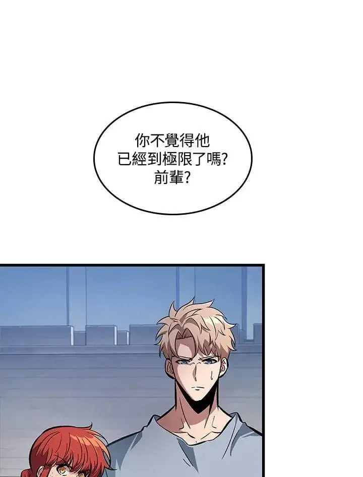 《Pick me up!》第62话图44