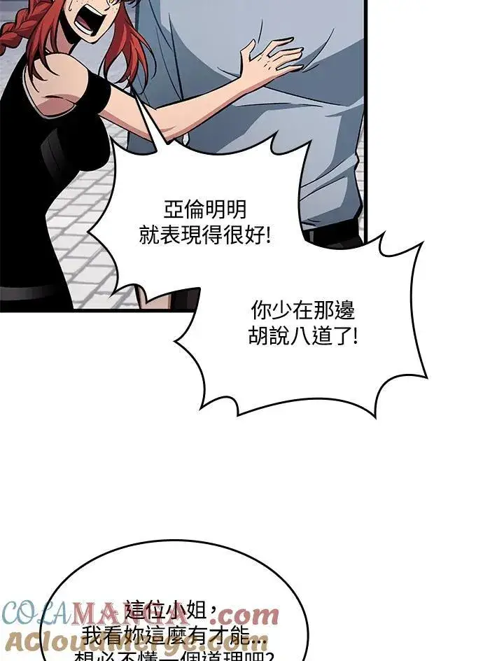 《Pick me up!》第62话图45