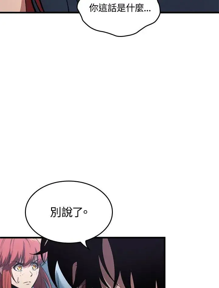 《Pick me up!》第62话图47