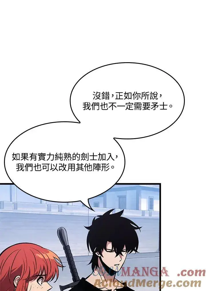 《Pick me up!》第62话图49