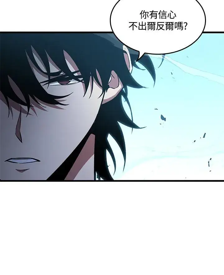 《Pick me up!》第62话图60