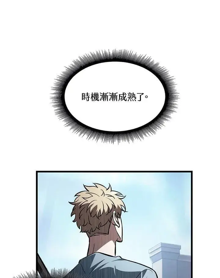《Pick me up!》第62话图66