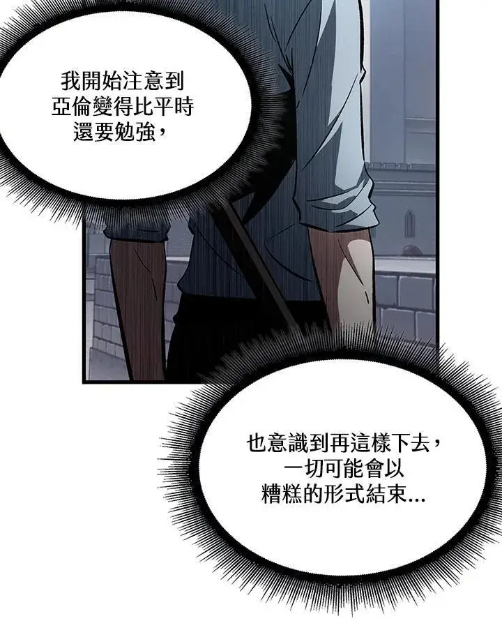《Pick me up!》第62话图67