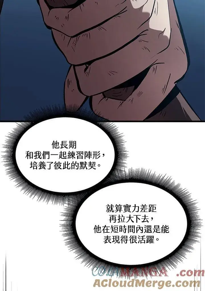 《Pick me up!》第62话图69