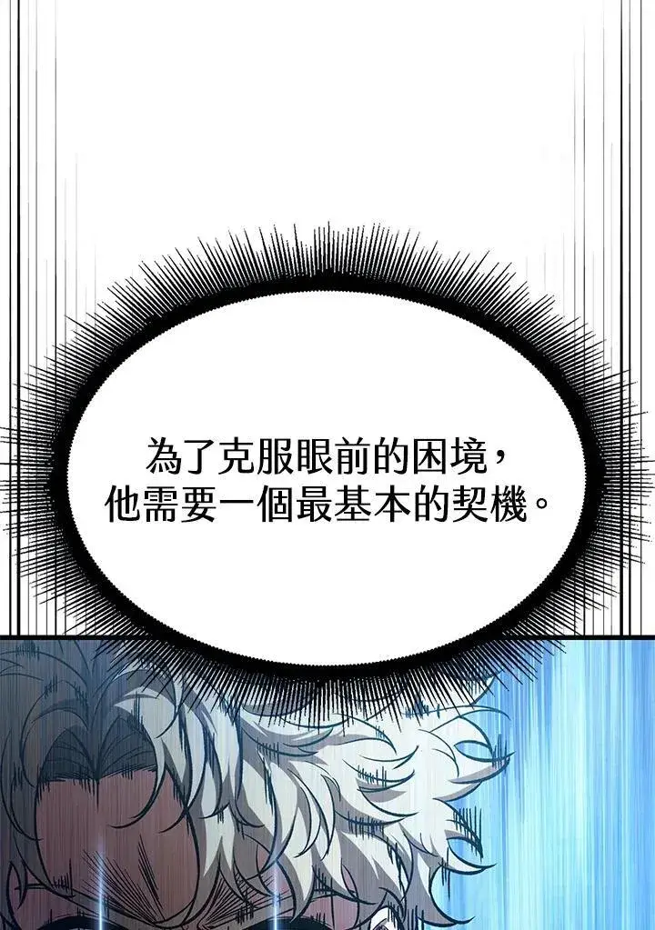 《Pick me up!》第62话图70