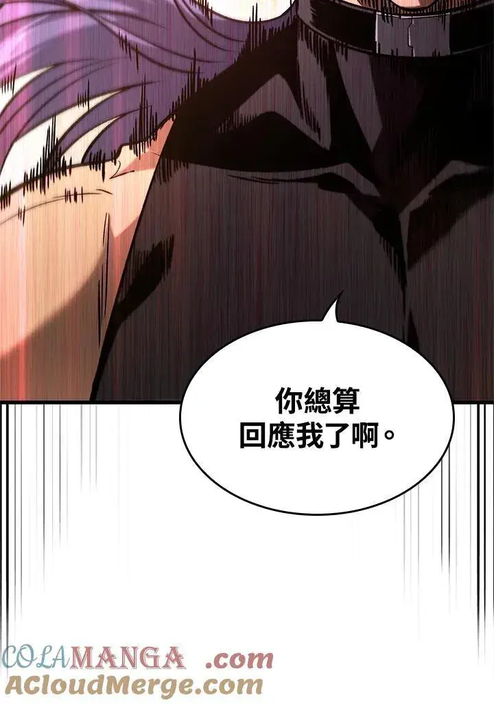《Pick me up!》第62话图73