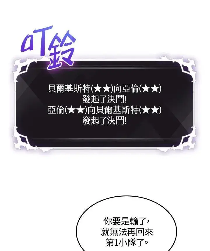 《Pick me up!》第62话图74