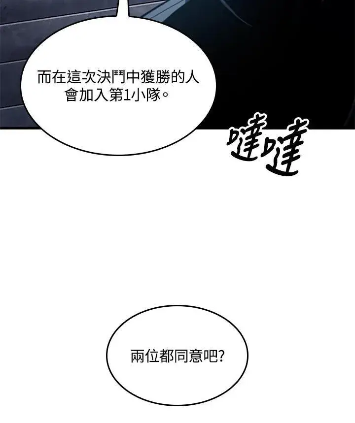 《Pick me up!》第62话图76