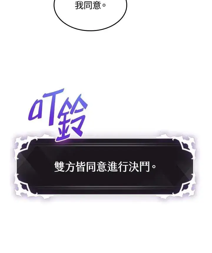 《Pick me up!》第62话图78