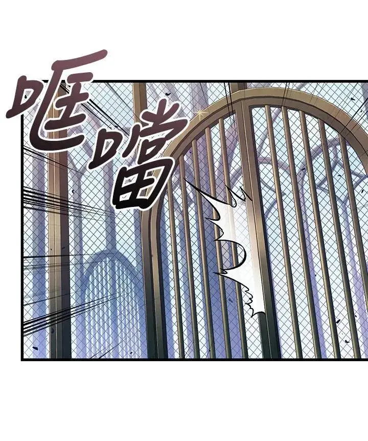 《Pick me up!》第62话图79