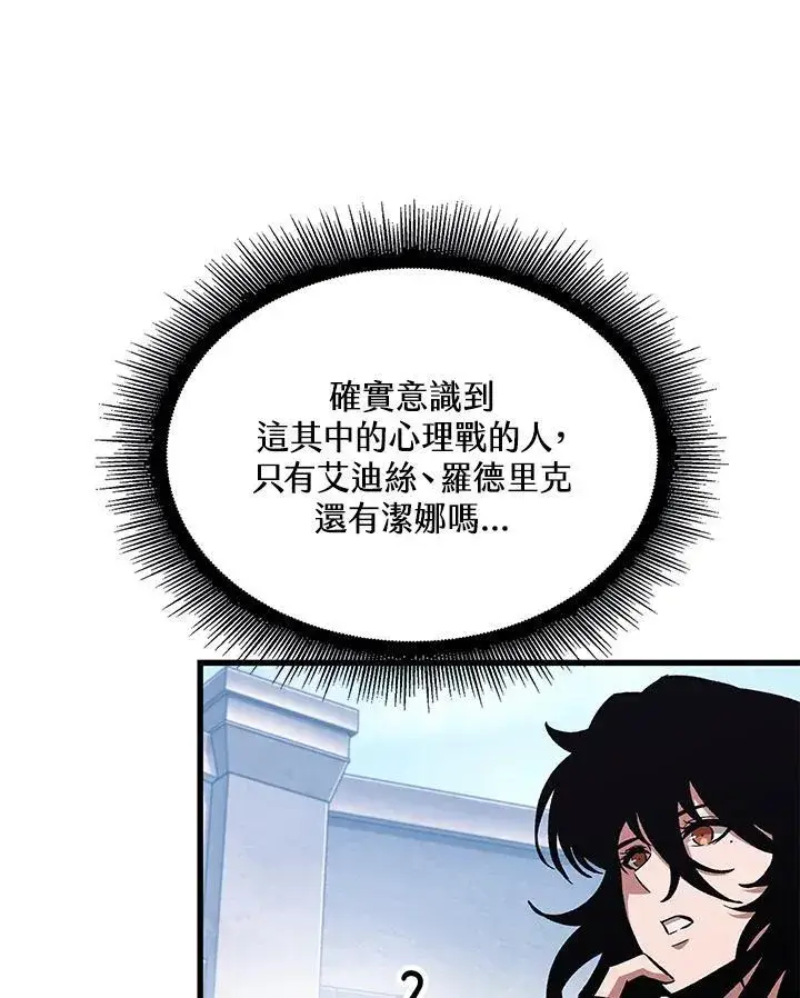 《Pick me up!》第62话图8