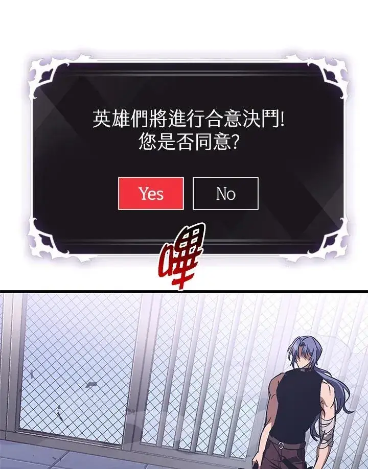 《Pick me up!》第62话图80