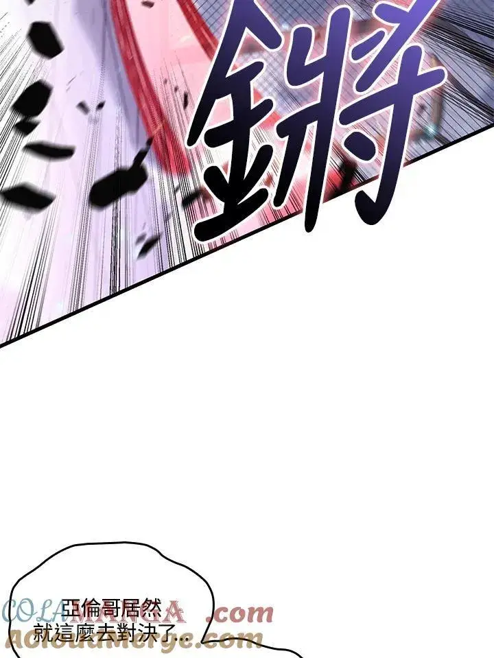 《Pick me up!》第62话图89