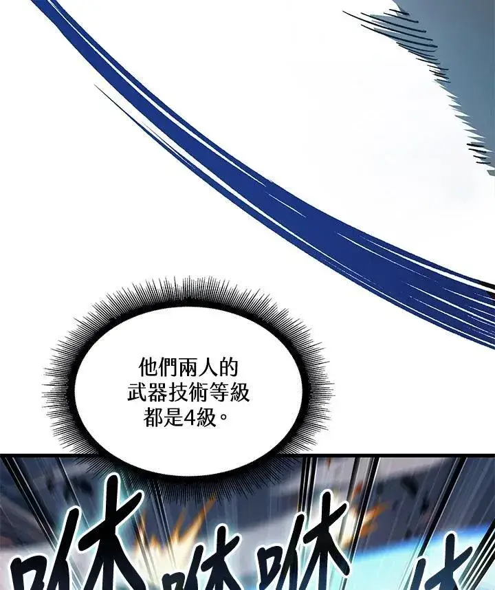 《Pick me up!》第62话图95