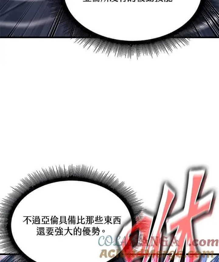 《Pick me up!》第62话图97