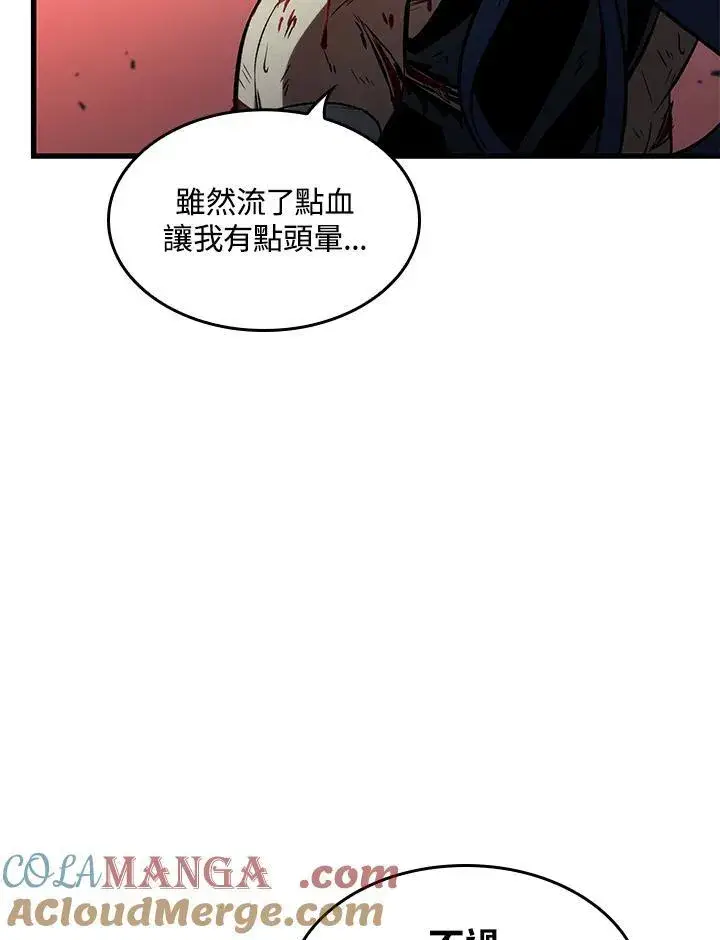 《Pick me up!》第63话图113