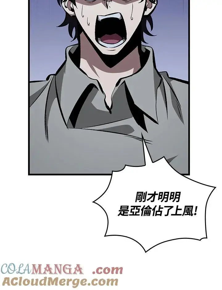 《Pick me up!》第63话图117