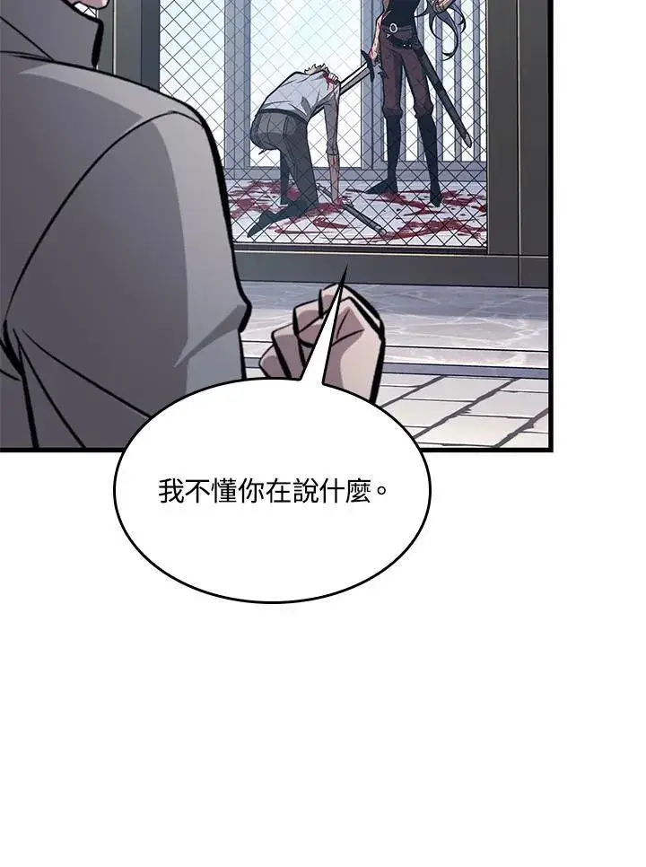 《Pick me up!》第63话图119