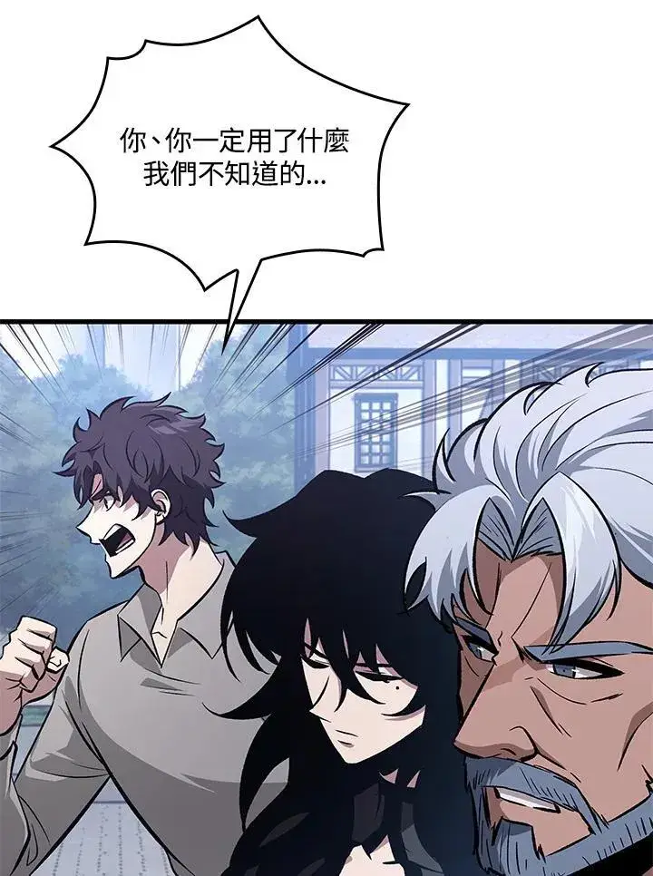 《Pick me up!》第63话图120