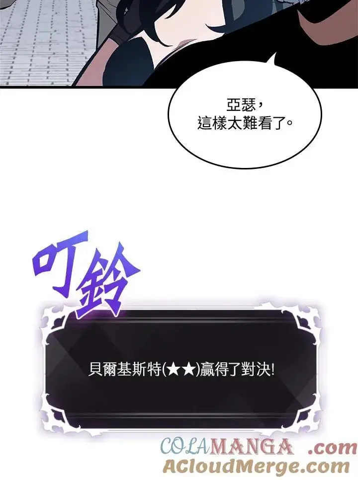 《Pick me up!》第63话图121