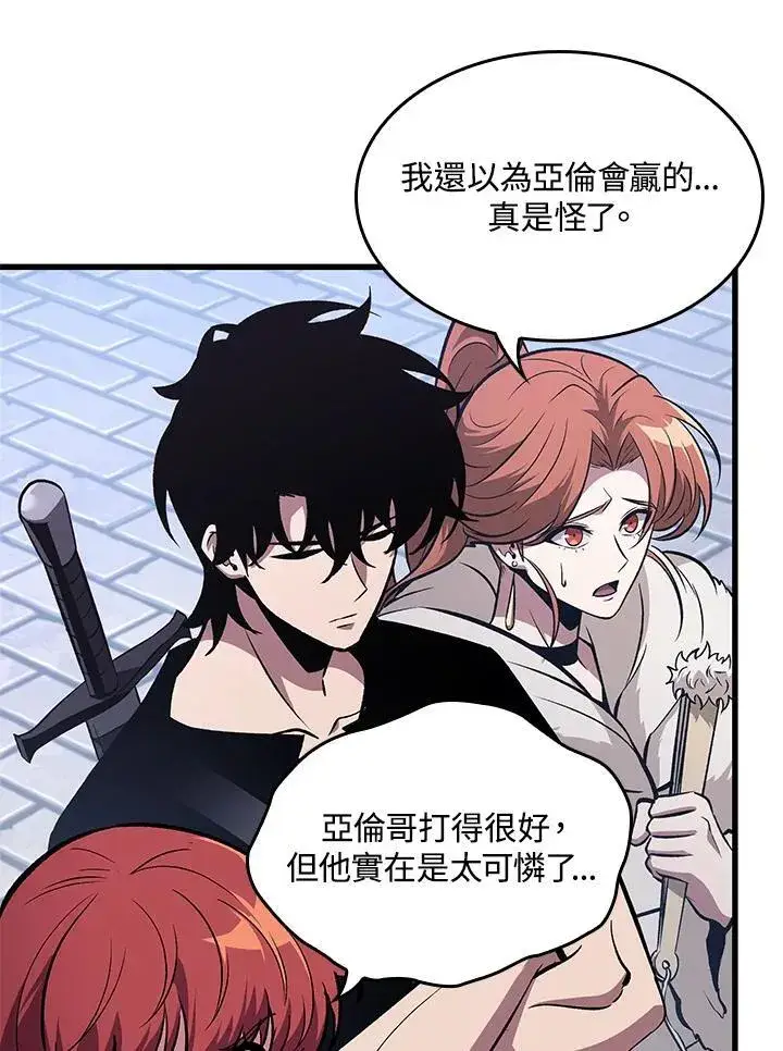 《Pick me up!》第63话图122