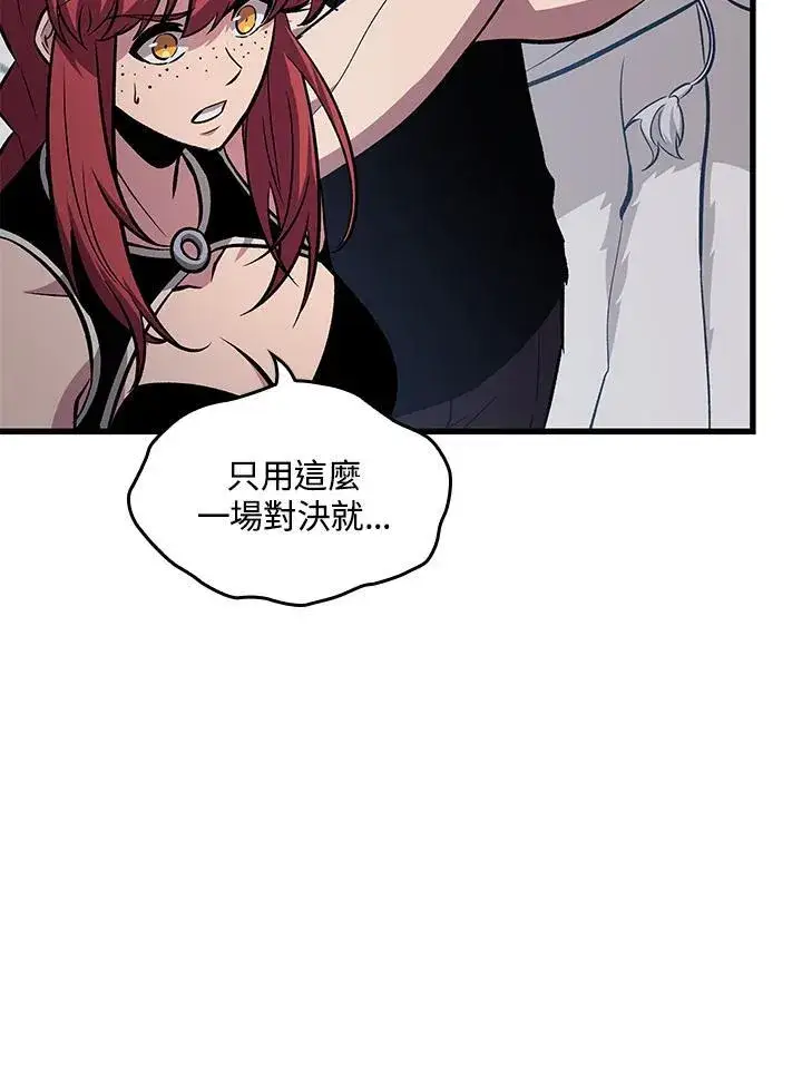 《Pick me up!》第63话图123