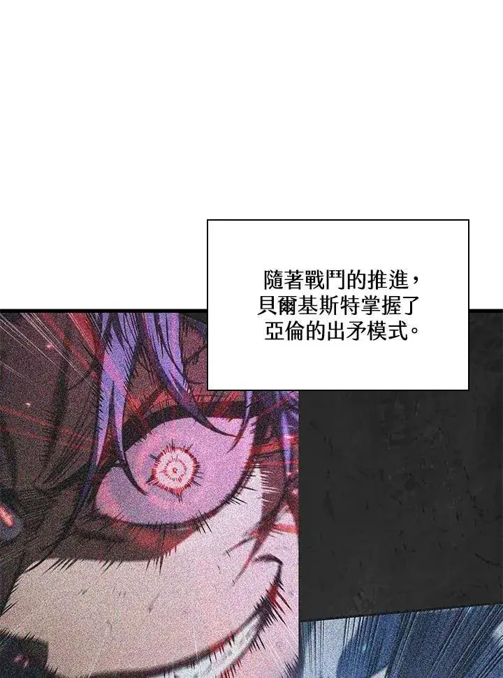 《Pick me up!》第63话图127