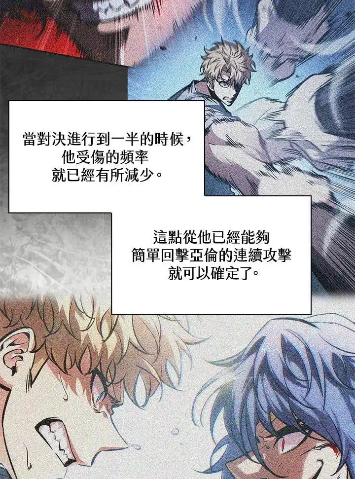 《Pick me up!》第63话图128