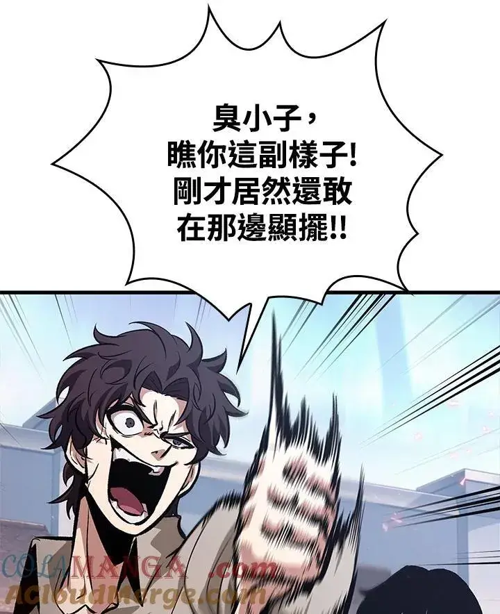《Pick me up!》第63话图13