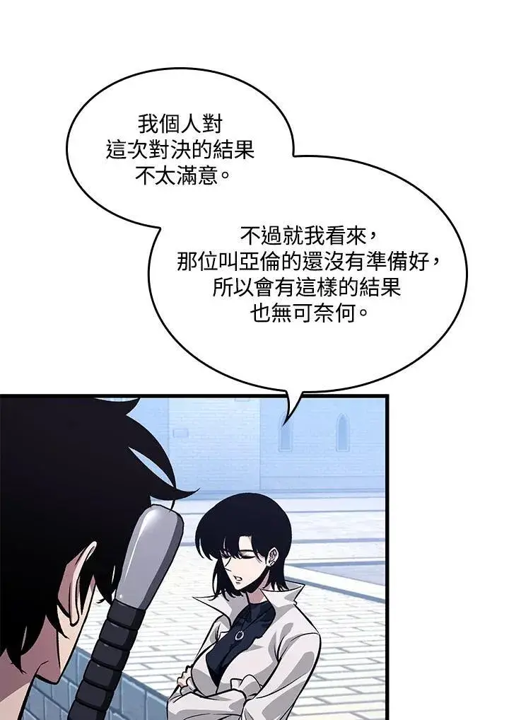 《Pick me up!》第63话图135